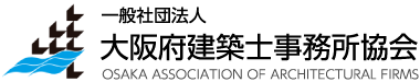 一般社団法人 大阪府建築士事務所協会